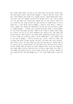 우리나라의 저출산 현상을 극복하기 위해 이루어지고 있는 방안들을 외국의 사례와 비교하여 기술하고, 다양한 요구와 목적-4