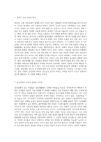 2019년 11월 안타깝게 스스로 목숨을 끊은 성북구 모녀 사건과 관련하여 이들이 겪고 있거나 또는 염려되는 어려움을 정신장애의 증상론-2