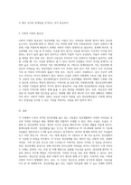 2019년 11월 안타깝게 스스로 목숨을 끊은 성북구 모녀 사건과 관련하여 이들이 겪고 있거나 또는 염려되는 어려움을 정신장애의 증상론-3
