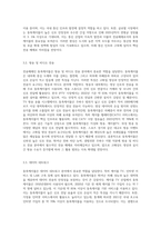 전송매체에서 동축케이블의 특징 적용분야에 대하여 과제물을 제출하시오 (1)-5