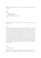 관찰법을 통해 영유아에게 신체, 언어, 인지, 정서, 사회성 영역에서 평가해야 할 행동은 어떤 것들이 있을지-1