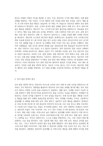 관찰법을 통해 영유아에게 신체, 언어, 인지, 정서, 사회성 영역에서 평가해야 할 행동은 어떤 것들이 있을지-2