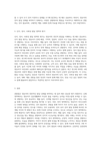 관찰법을 통해 영유아에게 신체, 언어, 인지, 정서, 사회성 영역에서 평가해야 할 행동은 어떤 것들이 있을지-3
