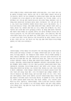 사회복지사업법의 입법 당시부터 2012년 까지 개정된 법의 내용을 간단히 요약정리하고 (1)-3