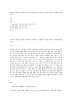 2019년 12월 중국 우한에서 시작된 코로나바이러스감염증-19로 인해 202021년 관광레저항공 산업은-1
