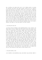 2019년 12월 중국 우한에서 시작된 코로나바이러스감염증-19로 인해 202021년 관광레저항공 산업은-2