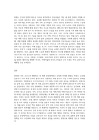 2019년 12월 중국 우한에서 시작된 코로나바이러스감염증-19로 인해 202021년 관광레저항공 산업은-3