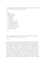 우리나라의 저출산 현상을 극복하기 위해 이루어지고 있는 방안들을 외국의 사례와 비교하여 기술하고, 다양한 요구와 목적을 반영하고 있는 보육과정-1