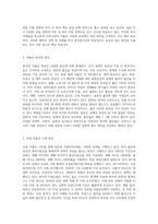 우리나라의 저출산 현상을 극복하기 위해 이루어지고 있는 방안들을 외국의 사례와 비교하여 기술하고, 다양한 요구와 목적을 반영하고 있는 보육과정-2
