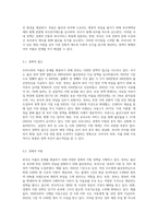 우리나라의 저출산 현상을 극복하기 위해 이루어지고 있는 방안들을 외국의 사례와 비교하여 기술하고, 다양한 요구와 목적을 반영하고 있는 보육과정-3