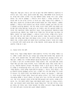 우리나라의 저출산 현상을 극복하기 위해 이루어지고 있는 방안들을 외국의 사례와 비교하여 기술하고, 다양한 요구와 목적을 반영하고 있는 보육과정-5