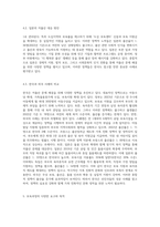 우리나라의 저출산 현상을 극복하기 위해 이루어지고 있는 방안들을 외국의 사례와 비교하여 기술하고, 다양한 요구와 목적을 반영하고 있는 보육과정-6