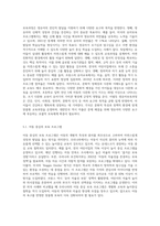 우리나라의 저출산 현상을 극복하기 위해 이루어지고 있는 방안들을 외국의 사례와 비교하여 기술하고, 다양한 요구와 목적을 반영하고 있는 보육과정-7