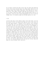 우리나라의 저출산 현상을 극복하기 위해 이루어지고 있는 방안들을 외국의 사례와 비교하여 기술하고, 다양한 요구와 목적을 반영하고 있는 보육과정-9