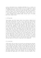 사회복지사업법의 입법 당시부터 2012년 까지 개정된 법의 내용을 간단히 요약정리하고, 예비 사회복지실천가로서 여러분이 추구하고자 하는 신념을 정리하고 이를 잘 반영할 수 있도록 하기 위하여 현재 사회복지사업법에서 요구되는 개선점은 무엇인지 정리 하시오-3