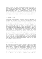 사회복지사업법의 입법 당시부터 2012년 까지 개정된 법의 내용을 간단히 요약정리하고, 예비 사회복지실천가로서 여러분이 추구하고자 하는 신념을 정리하고 이를 잘 반영할 수 있도록 하기 위하여 현재 사회복지사업법에서 요구되는 개선점은 무엇인지 정리 하시오-4