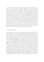 사회복지사업법의 입법 당시부터 2012년 까지 개정된 법의 내용을 간단히 요약정리하고, 예비 사회복지실천가로서 여러분이 추구하고자 하는 신념을 정리하고 이를 잘 반영할 수 있도록 하기 위하여 현재 사회복지사업법에서 요구되는 개선점은 무엇인지 정리 하시오-5
