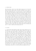 사회복지사업법의 입법 당시부터 2012년 까지 개정된 법의 내용을 간단히 요약정리하고, 예비 사회복지실천가로서 여러분이 추구하고자 하는 신념을 정리하고 이를 잘 반영할 수 있도록 하기 위하여 현재 사회복지사업법에서 요구되는 개선점은 무엇인지 정리 하시오-6