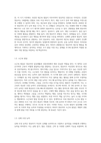 관찰법을 통해 영유아에게 신체, 언어, 인지, 정서, 사회성 영역에서 평가해야 할 행동은 어떤 것들이-3