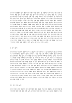 관찰법을 통해 영유아에게 신체, 언어, 인지, 정서, 사회성 영역에서 평가해야 할 행동은 어떤 것들이-4