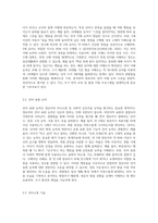 관찰법을 통해 영유아에게 신체, 언어, 인지, 정서, 사회성 영역에서 평가해야 할 행동은 어떤 것들이-5
