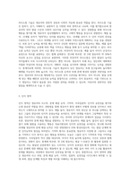관찰법을 통해 영유아에게 신체, 언어, 인지, 정서, 사회성 영역에서 평가해야 할 행동은 어떤 것들이-6