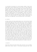 관찰법을 통해 영유아에게 신체, 언어, 인지, 정서, 사회성 영역에서 평가해야 할 행동은 어떤 것들이-10