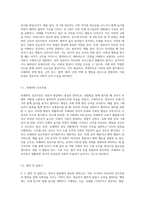 관찰법을 통해 영유아에게 신체, 언어, 인지, 정서, 사회성 영역에서 평가해야 할 행동은 어떤 것들이-11