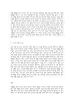 관찰법을 통해 영유아에게 신체, 언어, 인지, 정서, 사회성 영역에서 평가해야 할 행동은 어떤 것들이-12