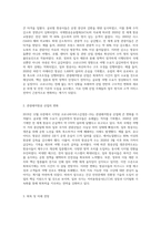 2019년 12월 중국 우한에서 시작된 코로나바이러스감염증-19로 인해 지난 약 3년간 관광레저항공 산업-2