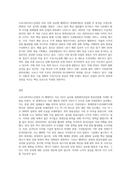 2019년 12월 중국 우한에서 시작된 코로나바이러스감염증-19로 인해 지난 약 3년간 관광레저항공 산업-3