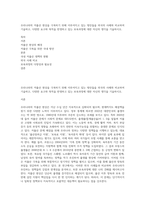 우리나라의 저출산 현상을 극복하기 위해 이루어지고 있는 방안들을 외국의 사례와 비교하여 기술하고, 다양한 요구와 목적을 반영하고 있는 보육과정에 대한 자신의 생각을 기술하시오-1