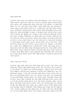 우리나라의 저출산 현상을 극복하기 위해 이루어지고 있는 방안들을 외국의 사례와 비교하여 기술하고, 다양한 요구와 목적을 반영하고 있는 보육과정에 대한 자신의 생각을 기술하시오-2