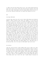 우리나라의 저출산 현상을 극복하기 위해 이루어지고 있는 방안들을 외국의 사례와 비교하여 기술하고, 다양한 요구와 목적을 반영하고 있는 보육과정에 대한 자신의 생각을 기술하시오-3