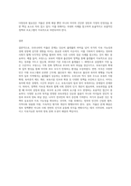 우리나라의 저출산 현상을 극복하기 위해 이루어지고 있는 방안들을 외국의 사례와 비교하여 기술하고, 다양한 요구와 목적을 반영하고 있는 보육과정에 대한 자신의 생각을 기술하시오-5