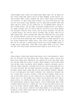 사회복지사업법의 입법 당시부터 2012년 까지 개정된 법의 내용을 간단히 요약정리하고-3
