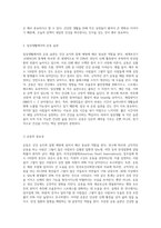 (생활과 건강) 일상생활 속 사소한 습관은 건강에 영향을 미치며 질병으로 이어질 수도 있다 운동, 식생활 등 (4)-2