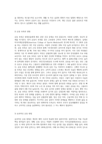 (생활과 건강) 일상생활 속 사소한 습관은 건강에 영향을 미치며 질병으로 이어질 수도 있다 운동, 식생활 등 (4)-3