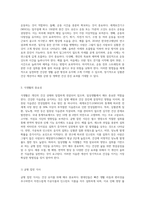 (생활과 건강) 일상생활 속 사소한 습관은 건강에 영향을 미치며 질병으로 이어질 수도 있다 운동, 식생활 등 (4)-4