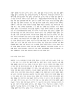 (생활과 건강) 일상생활 속 사소한 습관은 건강에 영향을 미치며 질병으로 이어질 수도 있다 운동, 식생활 등 (4)-5