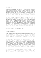 (생활과 건강) 일상생활 속 사소한 습관은 건강에 영향을 미치며 질병으로 이어질 수도 있다 운동, 식생활 등 (4)-6