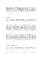 (생활과 건강) 일상생활 속 사소한 습관은 건강에 영향을 미치며 질병으로 이어질 수도 있다 운동, 식생활 등 (4)-7