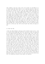(생활과 건강) 일상생활 속 사소한 습관은 건강에 영향을 미치며 질병으로 이어질 수도 있다 운동, 식생활 등 (4)-8
