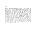 (생활과 건강) 일상생활 속 사소한 습관은 건강에 영향을 미치며 질병으로 이어질 수도 있다 운동, 식생활 등 (4)-9