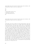 사회복지사업법의 입법 당시부터 2012년까지 개정된 법의 내용을 간단히 요약정리하고, 예비 사회복지실천가로서 여러분이 추구하고자 하는 신념을 정리 (1)-1