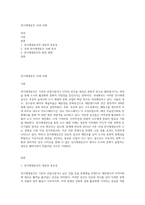 전시재생공간 국내 사례-1