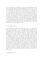 전시재생공간 국내 사례-2