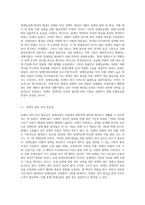 2019년 7월 1일부터 장애등급제가 변경되었다 장애등급제도가 변경된 배경, 내용 등에 (1)-2