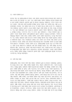 2019년 7월 1일부터 장애등급제가 변경되었다 장애등급제도가 변경된 배경, 내용 등에 (1)-3