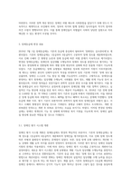 2019년 7월 1일부터 장애등급제가 변경되었다 장애등급제도가 변경된 배경, 내용 등에 (1)-4
